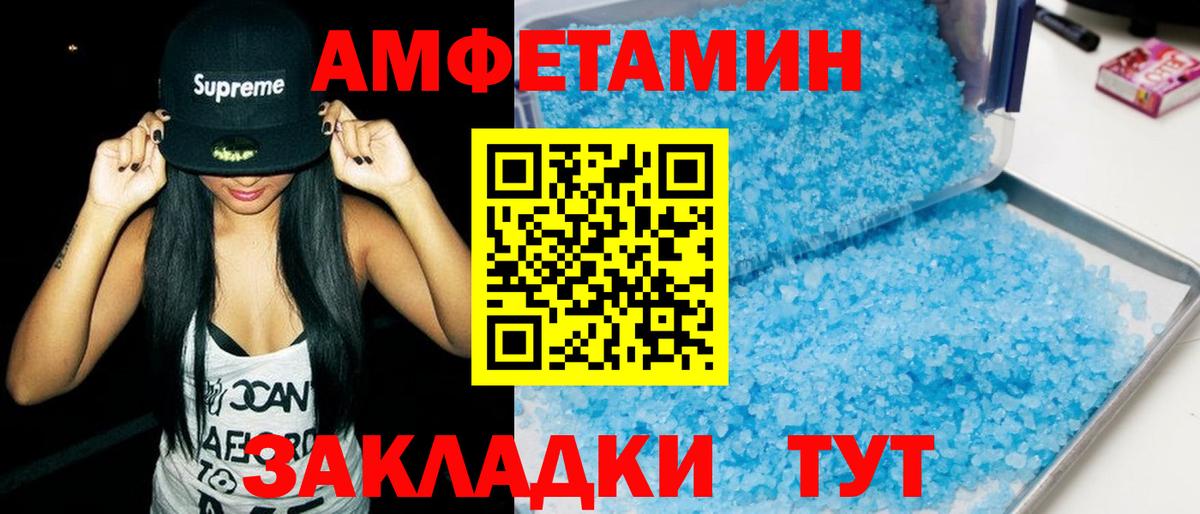 Амфетамин 98% Пермь