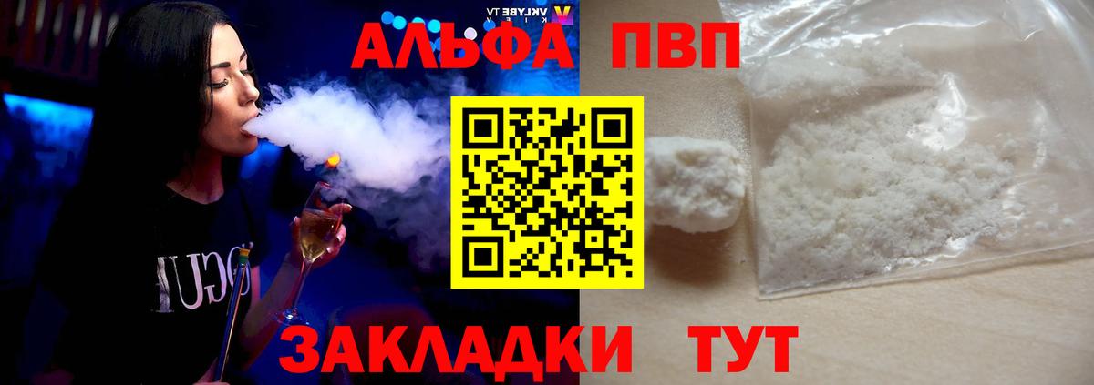 Alfa_PVP Crystall Пермь