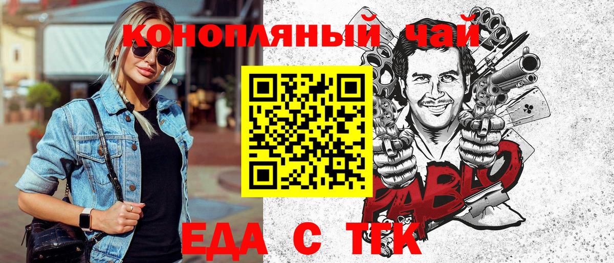 Canna-Cookies конопля Пермь