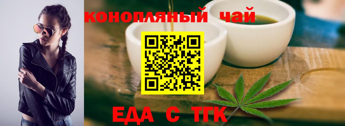 Cannafood конопля  Вход с VPN  Пермь 