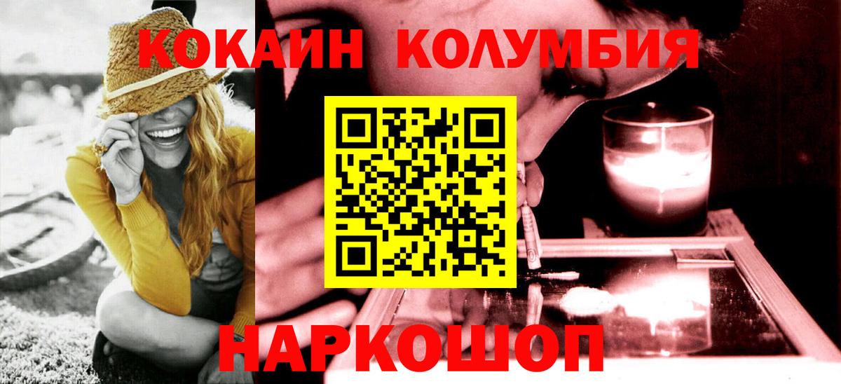 Пермь  Кокаин Fish Scale  Вход с VPN  COCAIN 99% 
