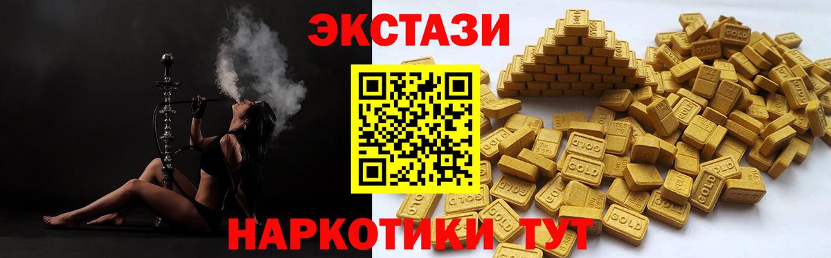 Ecstasy 300 mg Пермь
