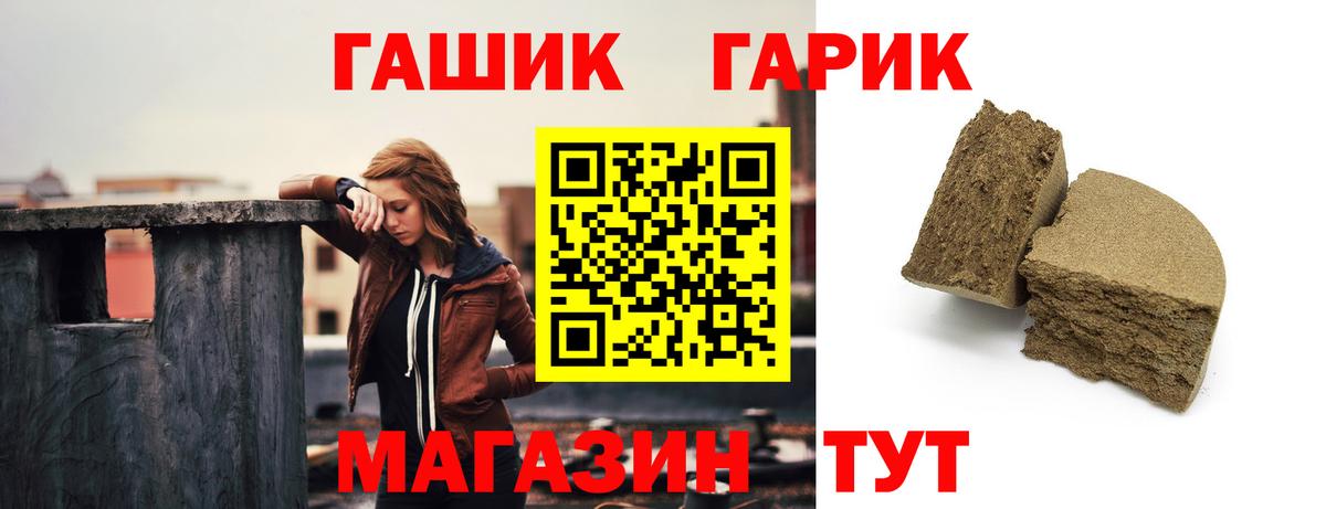Гашиш Ice-O-Lator  ГАШИШ гашик  Вход с VPN  Пермь 