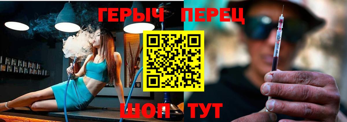 Героин хмурый Пермь