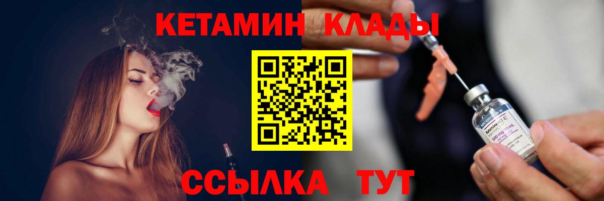 Кетамин VHQ  КЕТАМИН ketamine  Вход с VPN  блэк спрут рабочий сайт  Пермь 