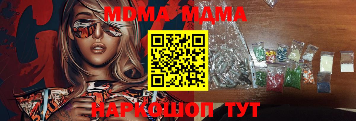 MDMA Molly  Вход с VPN  МДМА  Пермь 
