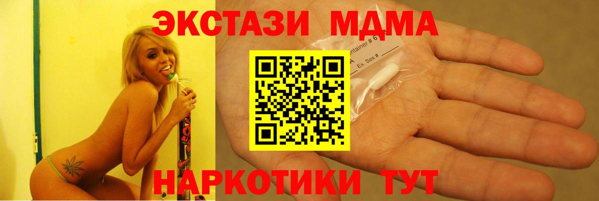 MDMA crystal Пермь