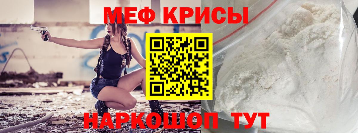 МЕФ  МЯУ-МЯУ  hydra tor  МЯУ-МЯУ 4 MMC  магазин  наркотиков  Меф VHQ  Пермь  Вход с VPN 