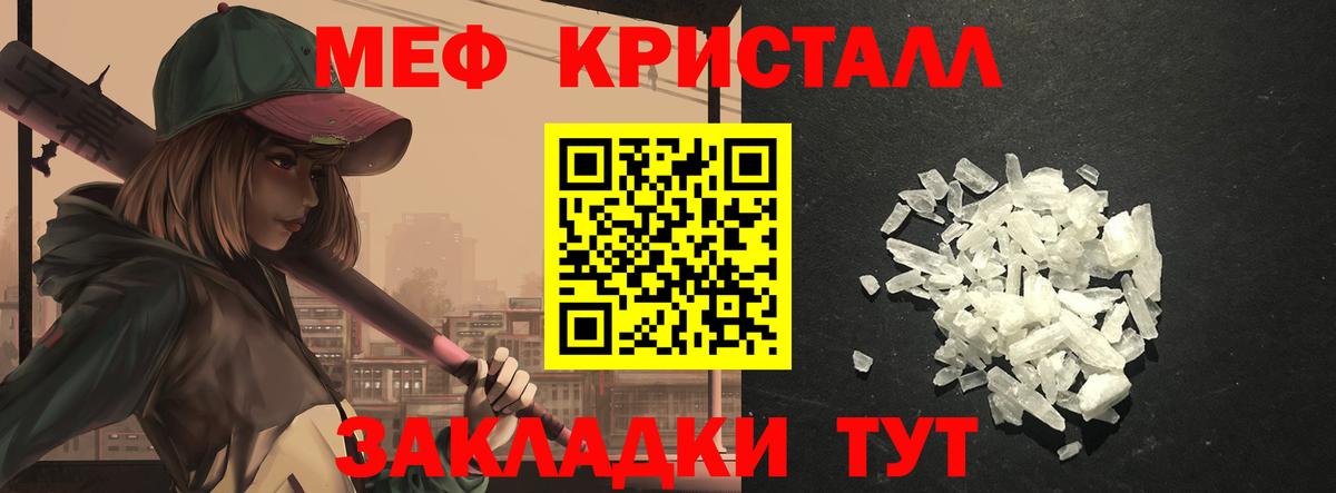 Мефедрон мука Пермь
