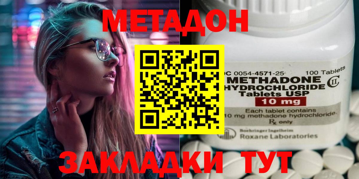 даркнет Telegram  Метадон белоснежный  Вход с VPN  Пермь 