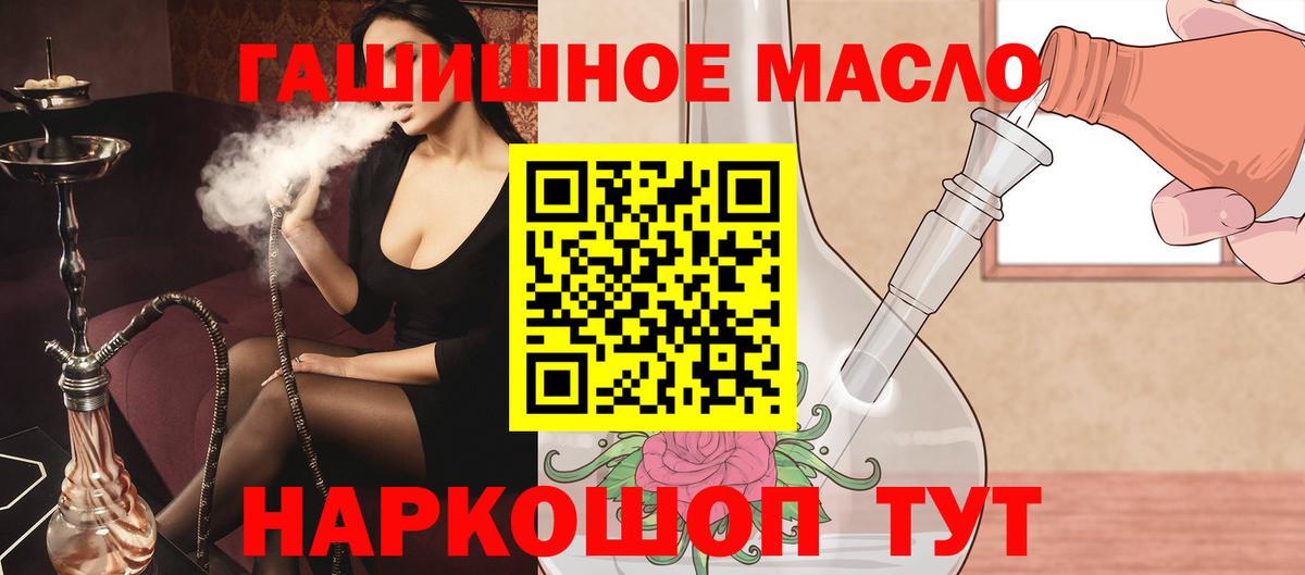 Пермь  как найти закладки  Вход с VPN  Дистиллят ТГК гашишное масло 