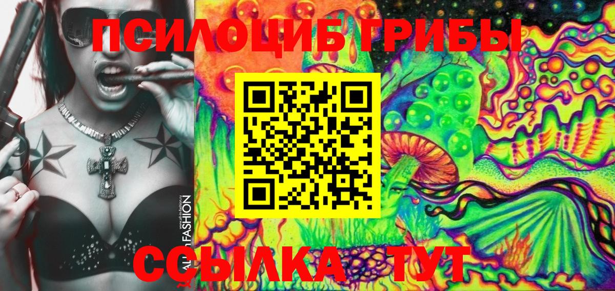 Галлюциногенные грибы ЛСД Пермь